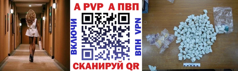 A-PVP СК КРИС  как найти закладки  Минеральные Воды 