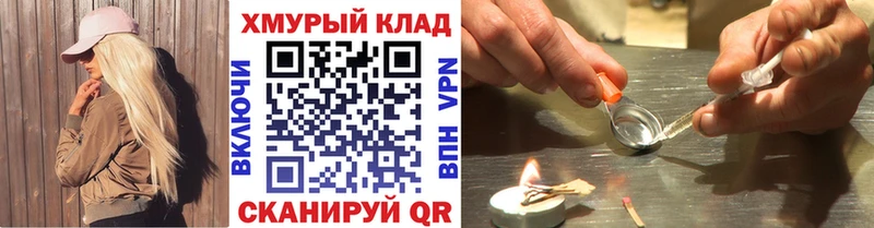 наркотики Минеральные Воды Героин белый