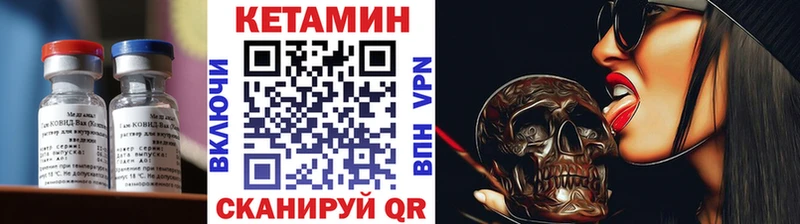 дарнет шоп  omg маркетплейс  КЕТАМИН VHQ  Минеральные Воды 