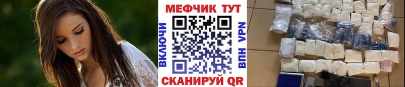 Меф VHQ  Минеральные Воды 
