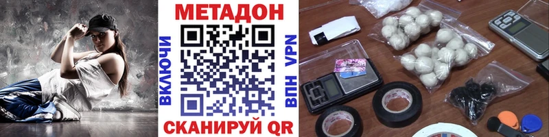 МЕТАДОН кристалл  блэк спрут зеркало  Минеральные Воды 